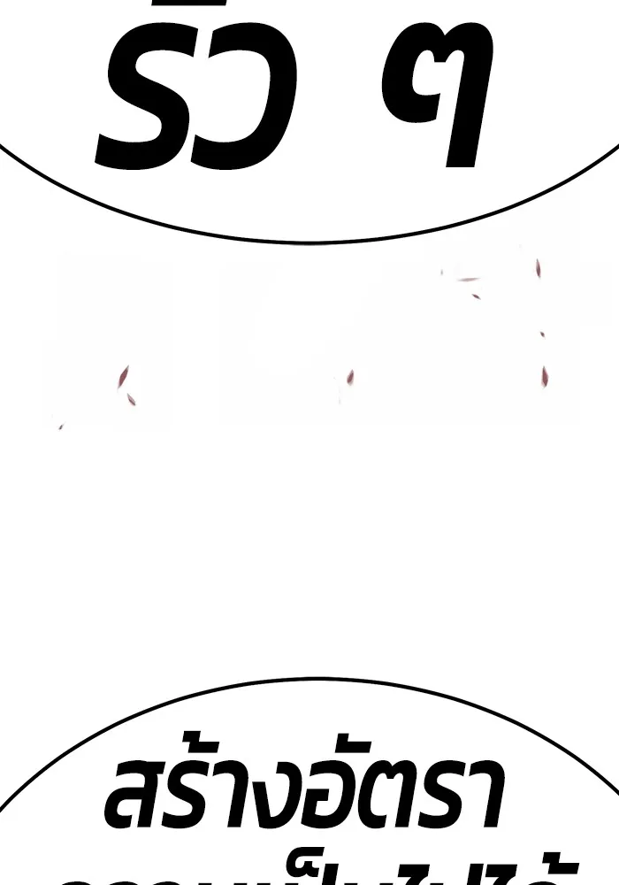 +99 ท่อนไม้พร้อมบวก ตอนที่ 81 รูปที่ 112