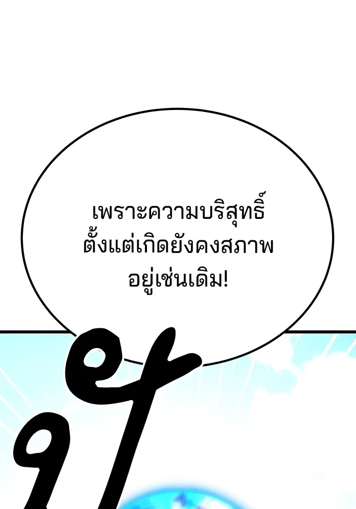 คุณปู่จอมยุทธกับหลานสาวสุดแกร่ง ตอนที่ 14 รูปที่ 82