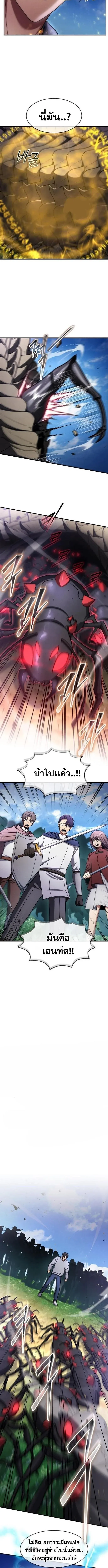 Regressed Genius Creates Mythic Items การกล_บมาของอ_จฉร_ยะผ_สร_างอาว_ธตำนาน ตอนที่ ตอนที่ 78 รูปที่ 4