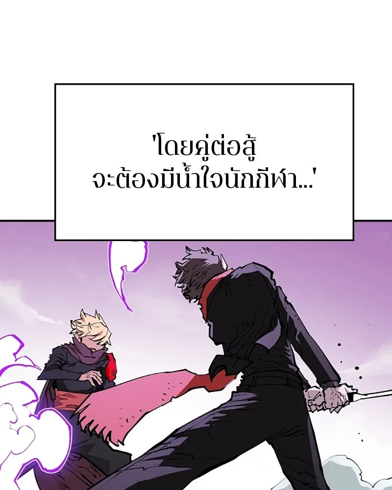 Player ตอนที่ 128 รูปที่ 80