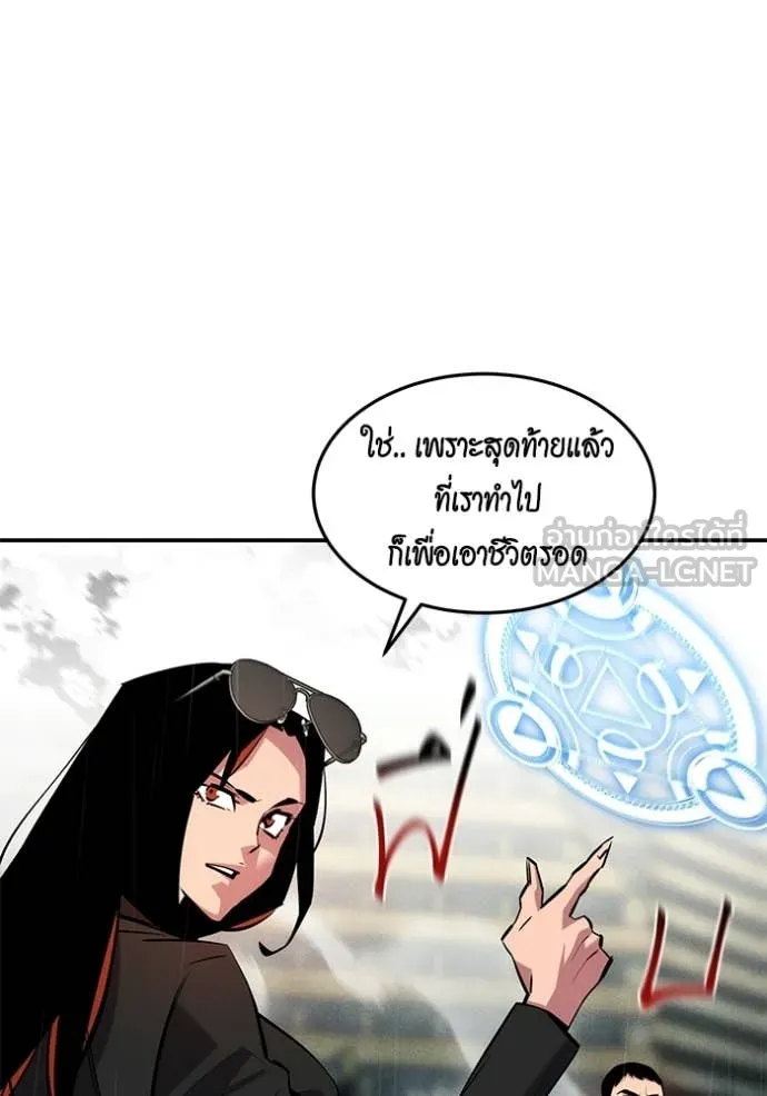 แยกร่าง ล่าอัตโนมัติ ตอนที่ 168 รูปที่ 14