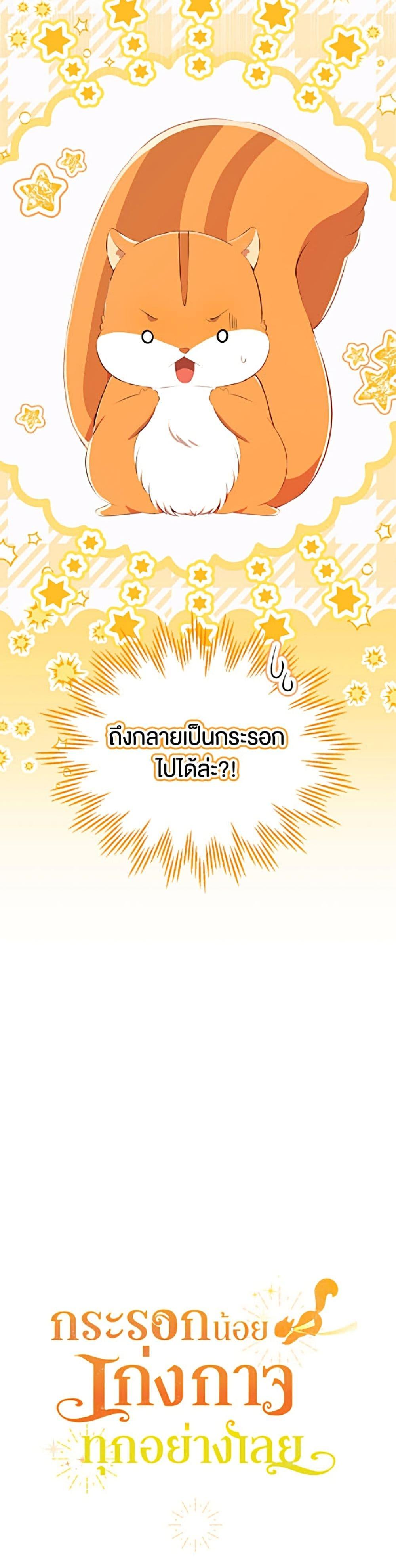 Manga-lc-com อ่านมังงะ อ่านการ์ตูน ออนไลน์ ฟรี Baby Squirrel Is Good at Everything ตอนที่ 1 2 3 4 5 6 7 8 9 10 11 12 13 14 ฟรี ไม่มีโฆษณา Manga-lc - อ่าน มังงะ อ่าน การ์ตูน ออนไลน์ อ่านมังงะ ฟรี