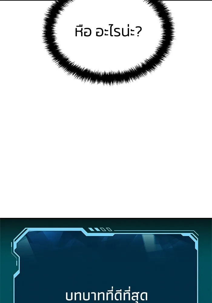 The Lone Necromancer ตอนที่ 1 รูปที่ 53