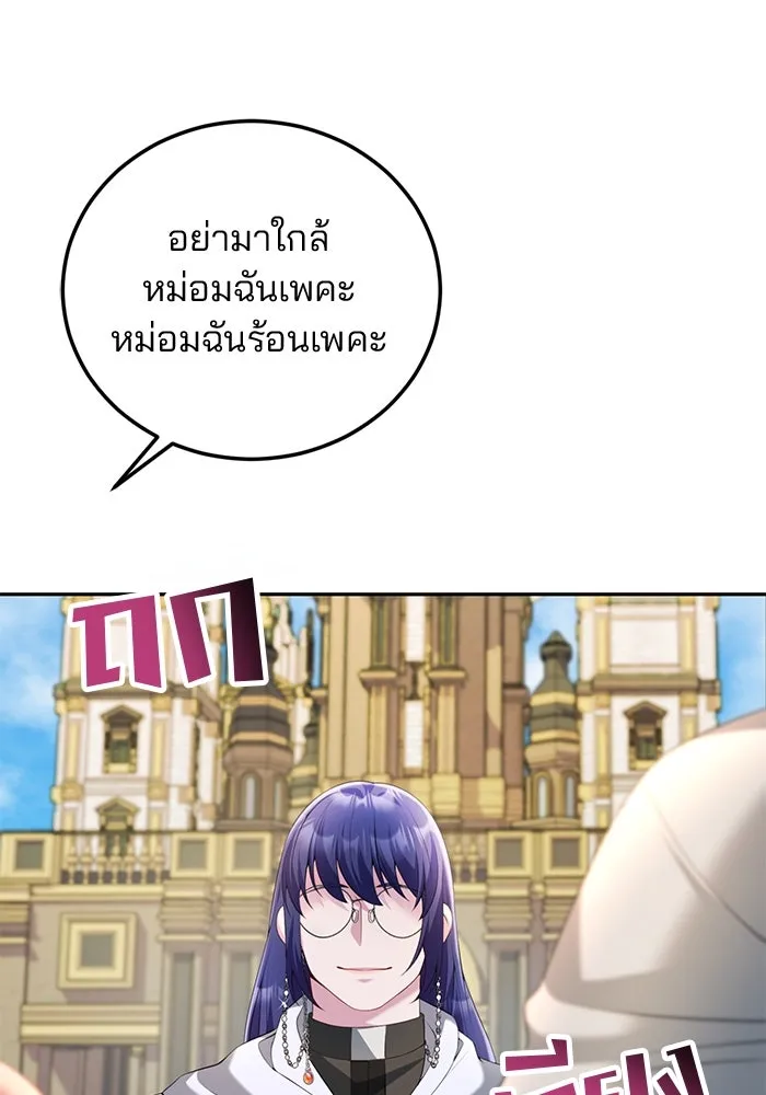 แผนหย่าสามีทรราช ตอนที่ 63 รูปที่ 4