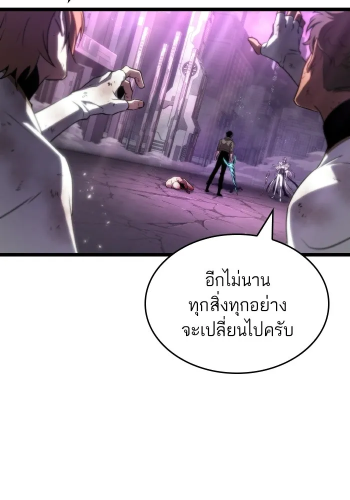 หลังวันสิ้นโลก ตอนที่ 226 รูปที่ 35