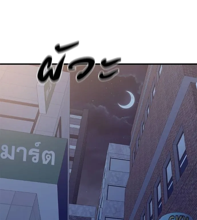 เรียกฉันว่าพระเจ้า ตอนที่ 8 รูปที่ 166