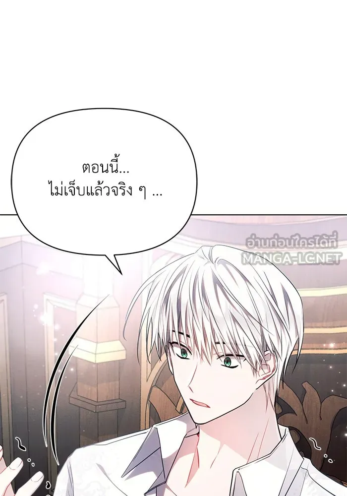 แอชสตาร์ต ตอนที่ 63 รูปที่ 18