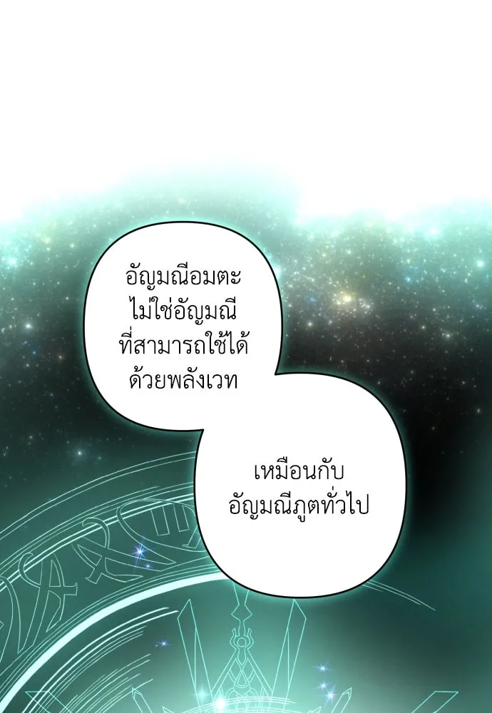 เลดี้มินต์ ตอนที่ 57 รูปที่ 55