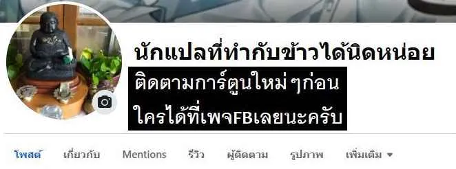 The Crown Prince That Sells Medicine องค_ร_ชทายาทผ_ขายยา ตอนที่ ตอนที่ 71 รูปที่ 8