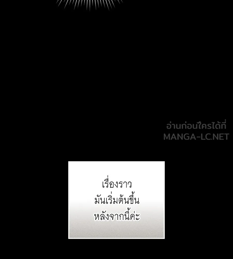 เล่ห์รักชนชั้นสูง ตอนที่ 49 รูปที่ 27