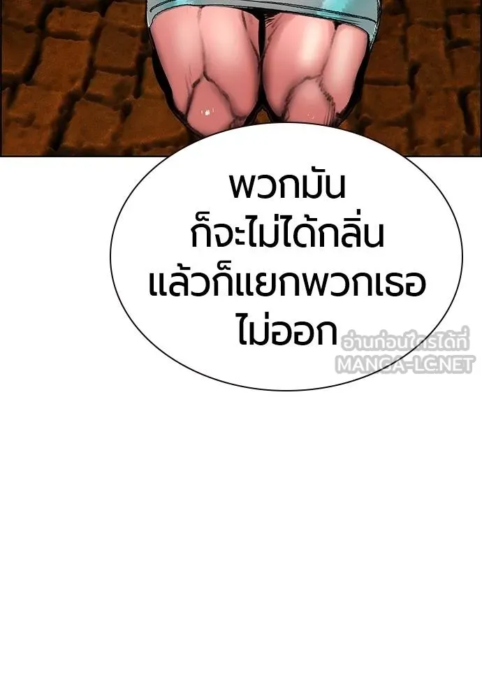 Jungle Juice ตอนที่ 148 รูปที่ 164