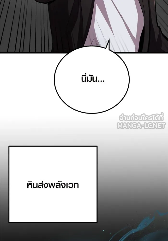 พลิกชะตาคว้าไอเทมระดับเทพ ตอนที่ 20 เดจาวู รูปที่ 135