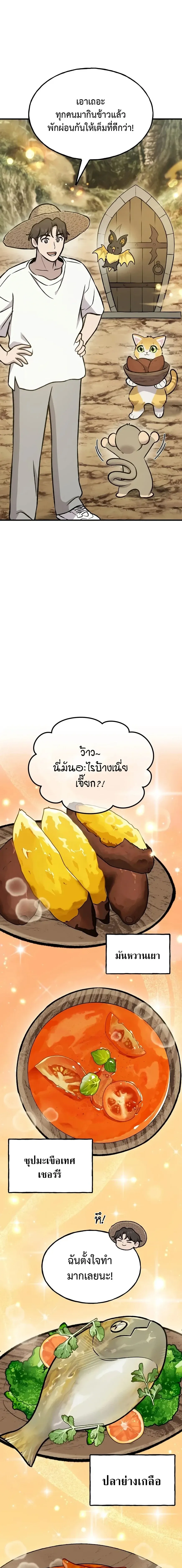 Solo Farming In The Tower ตอนที่ ตอนที่ 129 รูปที่ 13