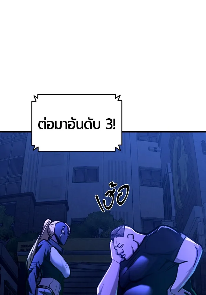 มือพิพากษา ตอนที่ 13 รูปที่ 82