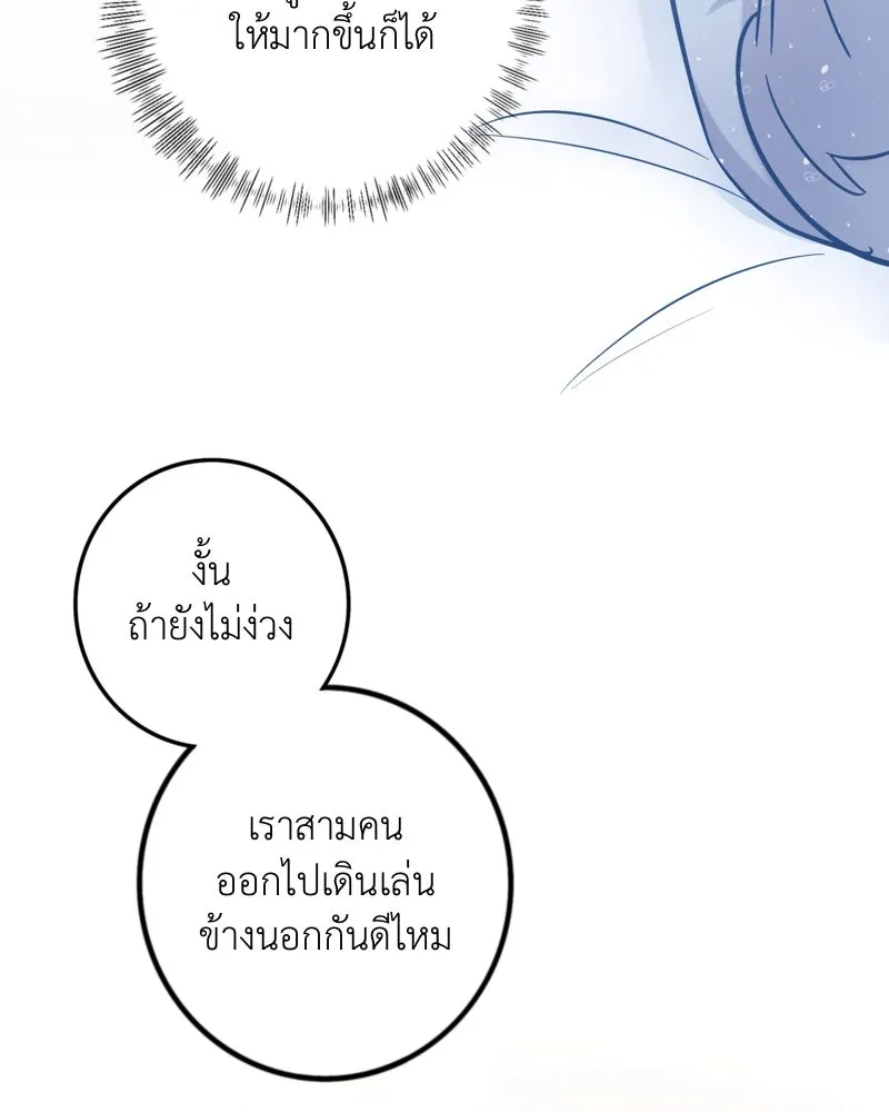 ฤดูฝนของฉันกับนาย ตอนที่ 14 ตีฉันด้วยสิ รูปที่ 91