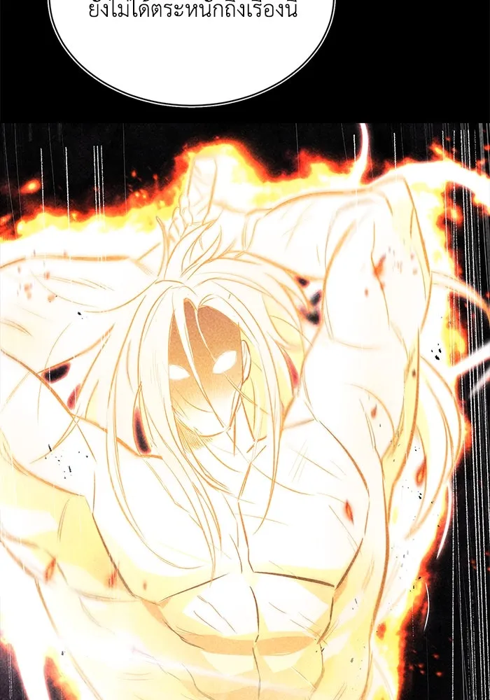 ชีวิตพลิกผันของลอร์ดผู้เกียจคร้าน ตอนที่ 54 วิธีควบคุมเจตจำนง รูปที่ 55