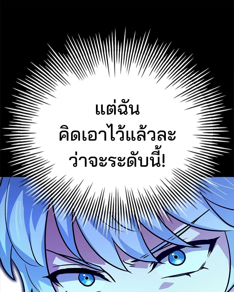เจ้าชายแผนโบราณ ตอนที่ 28 รูปที่ 74