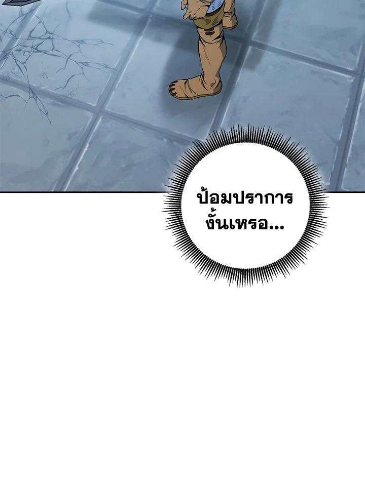 พลทหารโครงกระดูกผู้ม ตอนที่ 181 รูปที่ 138