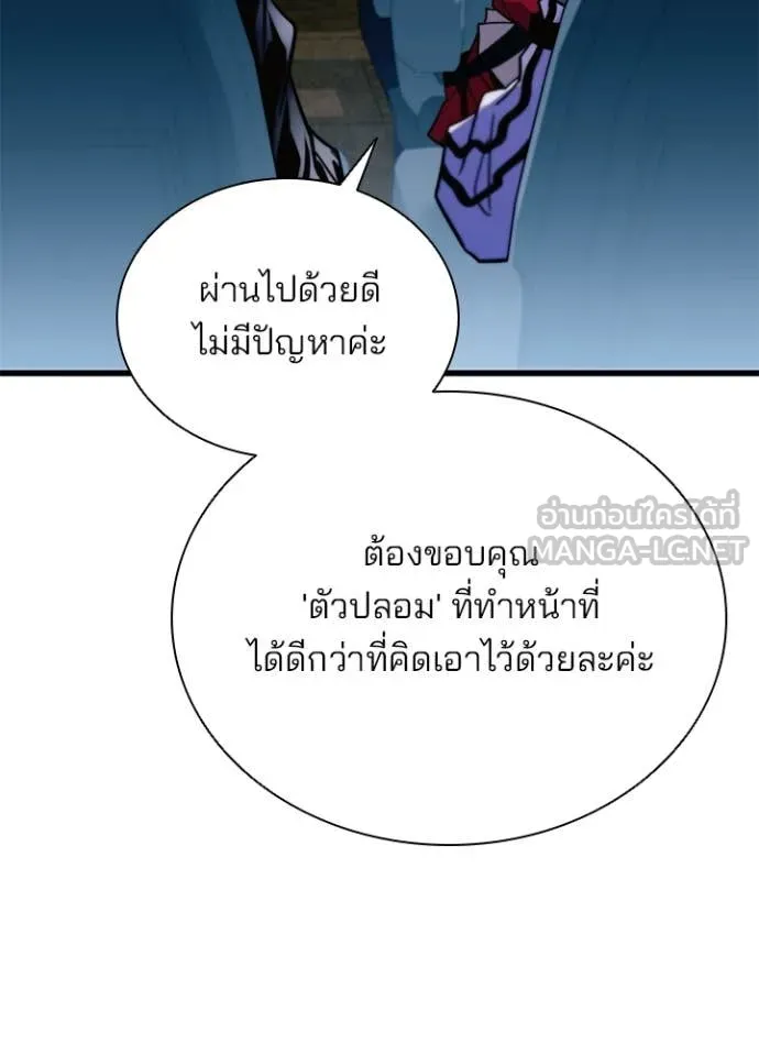 Villain to kill ตอนที่ 202 รูปที่ 135
