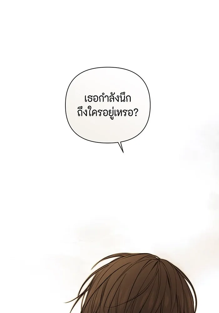 เพียงรุ่งอรุณ ตอนที่ 13 รูปที่ 68