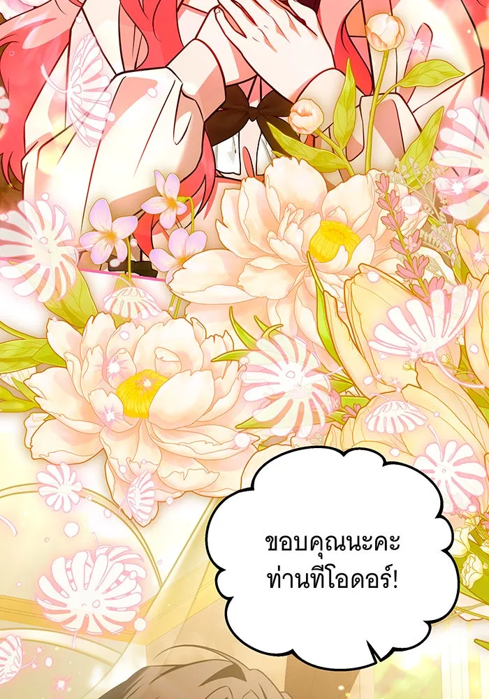 เปลี่ยนบทร้ายให้เป็นบทรัก ตอนที่ 38 รูปที่ 101