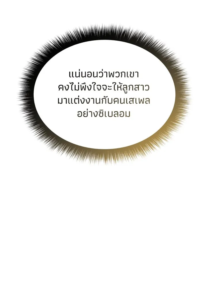 อดีตภรรยาของพระเอกหนุ่มจอมคลั่งรัก ตอนที่ 42 รูปที่ 109