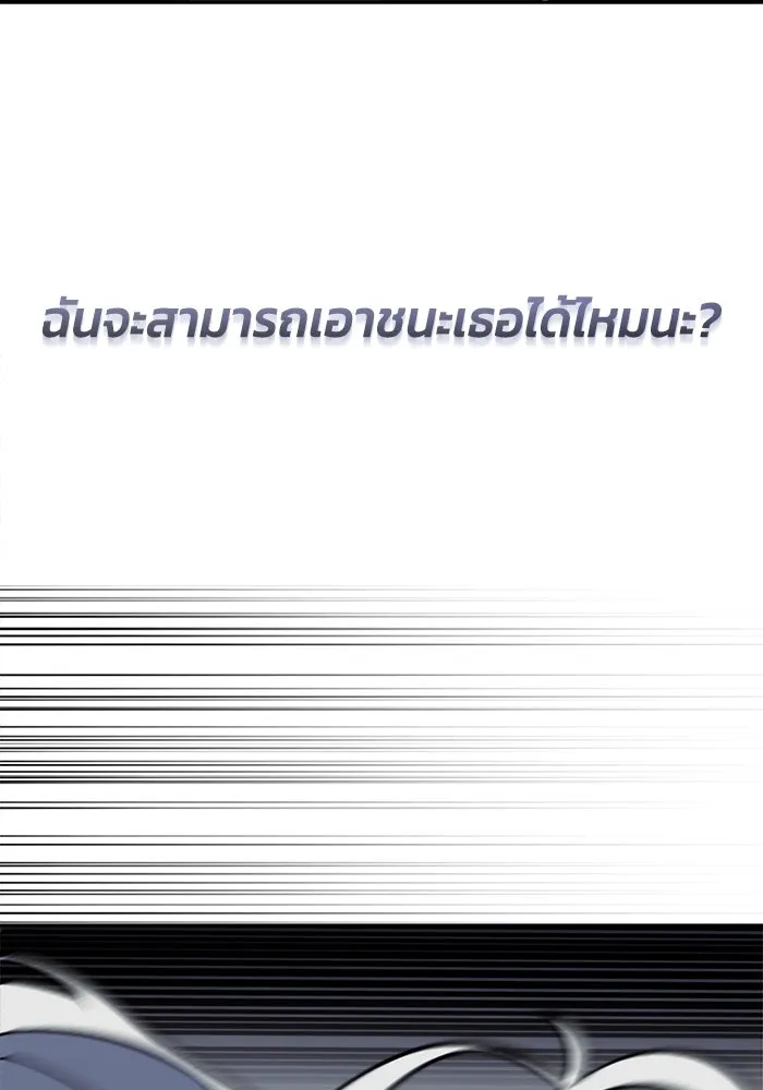 ชีวิตพลิกผันของลอร์ดผู้เกียจคร้าน ตอนที่ 69 พลังงานที่น่ากลัว รูปที่ 104