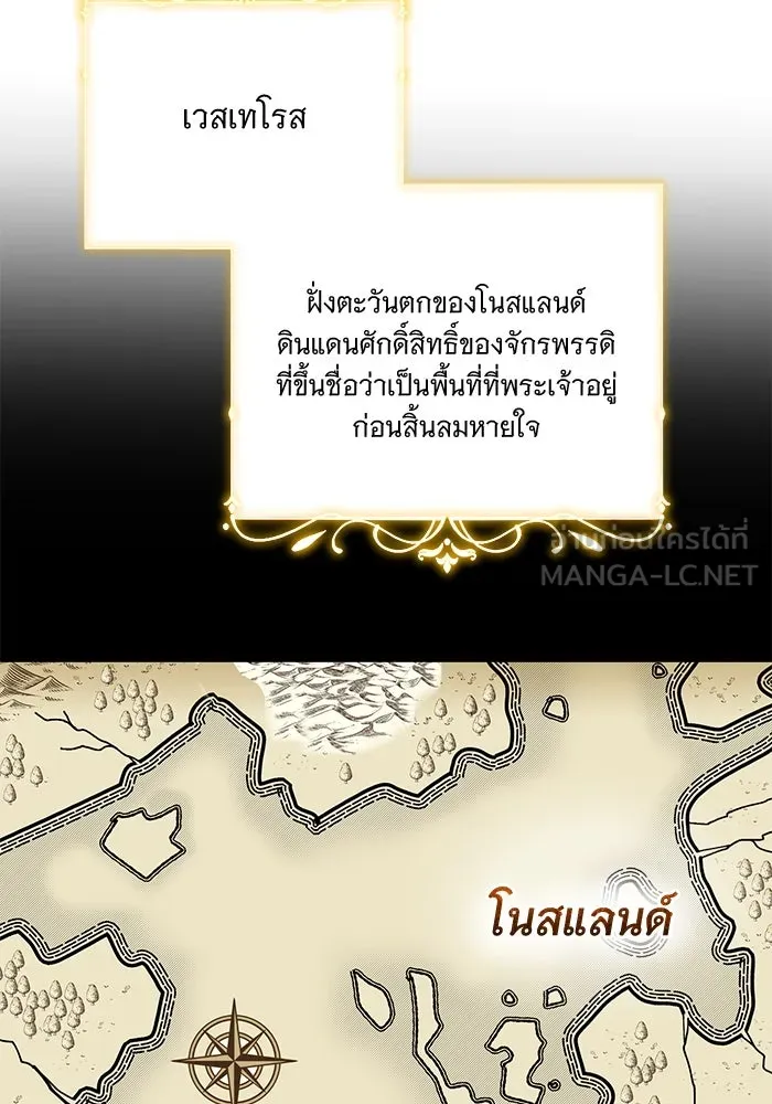 แด่ชู้รักของสามี ตอนที่ 3 รูปที่ 102