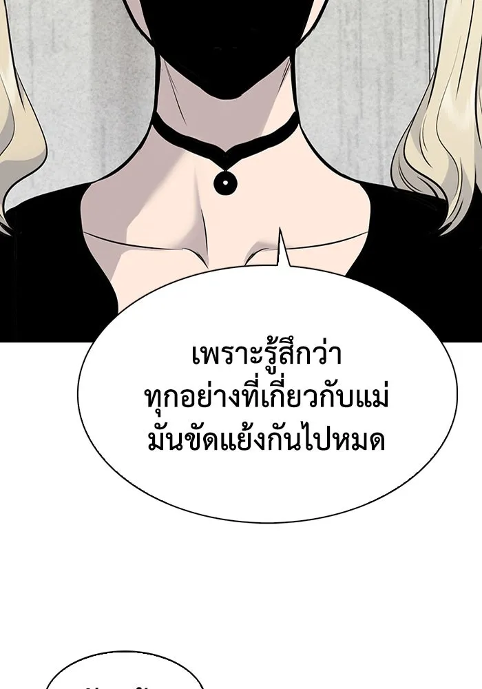 มีนา เกิดมาล่า ตอนที่ 33 รูปที่ 17