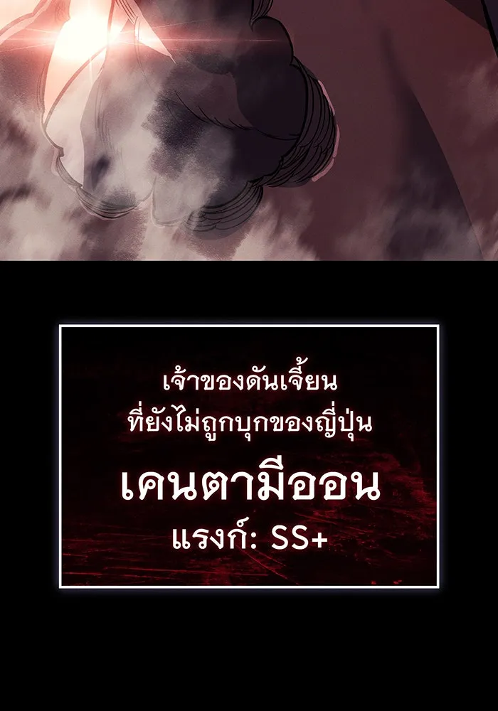 เกิดใหม่พร้อมพลังแห่งราชัน ตอนที่ 69 รูปที่ 5