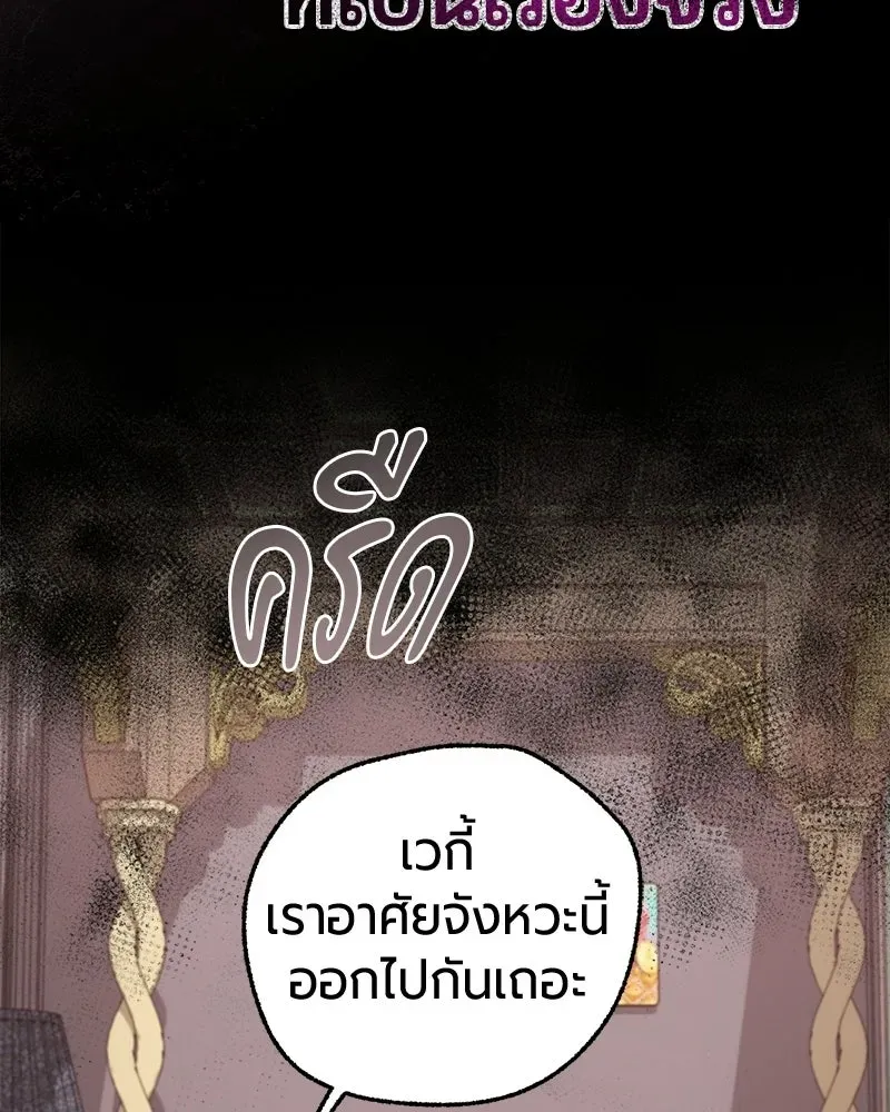 The Magic Tower_s Problem Child ต_วอ_นตรายแห_งหอคอยเวท ตอนที่ ตอนที่ 44 รูปที่ 42