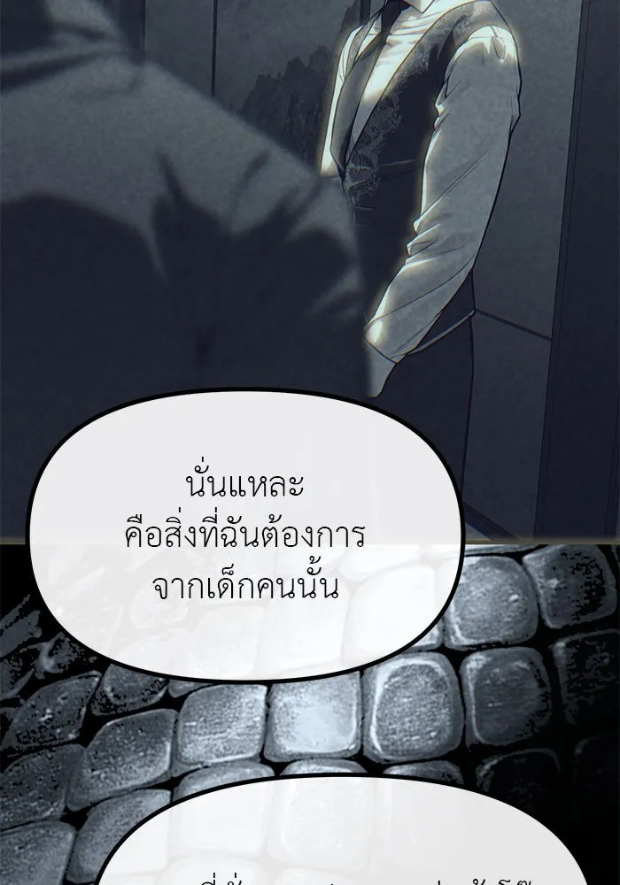 ปฏิบัติการลับบุกโรงเรียนไฮโซ ตอนที่ 101 รูปที่ 77