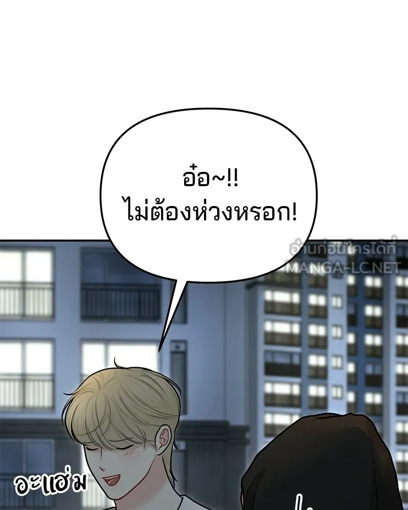 จ้า แม่คนสวย ตอนที่ 41 รูปที่ 48