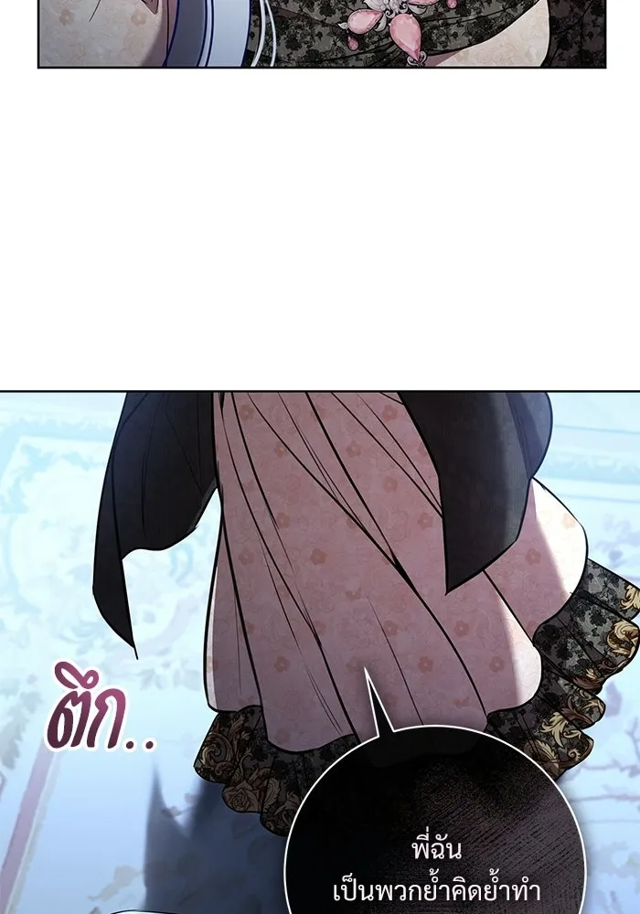 แด่ชู้รักของสามี ตอนที่ 102 รูปที่ 37