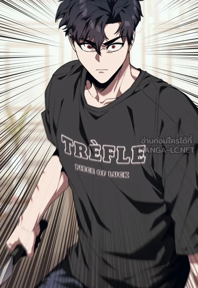 สนิมเชือดเลือดสาด ตอนที่ 14 รูปที่ 21