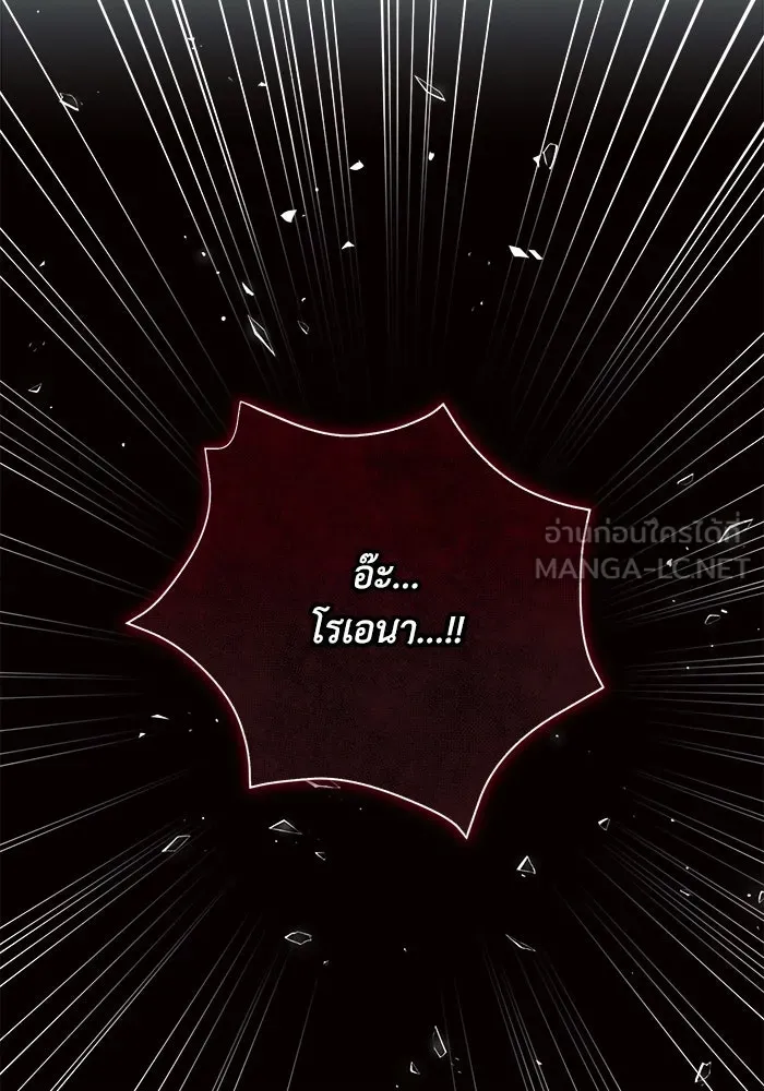 แอชสตาร์ต ตอนที่ 10 รูปที่ 120