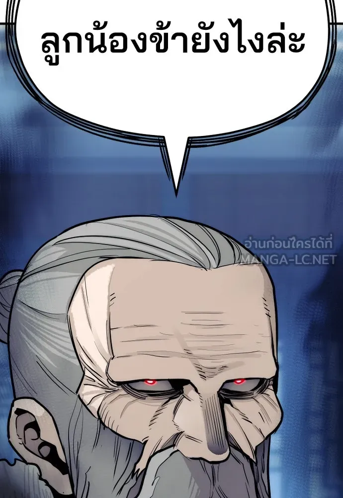 เส้นทางสู่เทพมาร ตอนที่ 44 รูปที่ 105