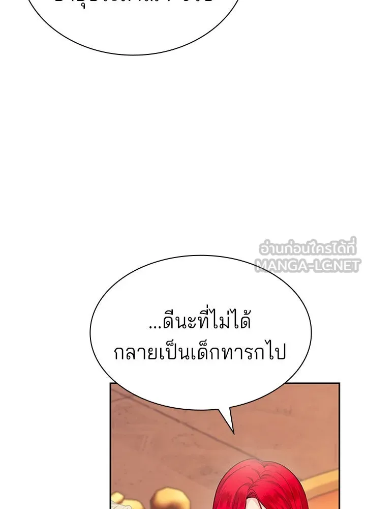 เวทฟื้นฟูได้ผลดีเกินไปแล้ว ตอนที่ 26 รูปที่ 21