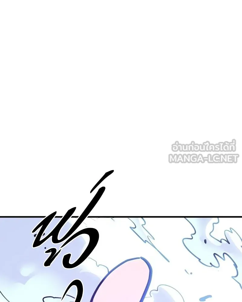 Player ตอนที่ 223 รูปที่ 204