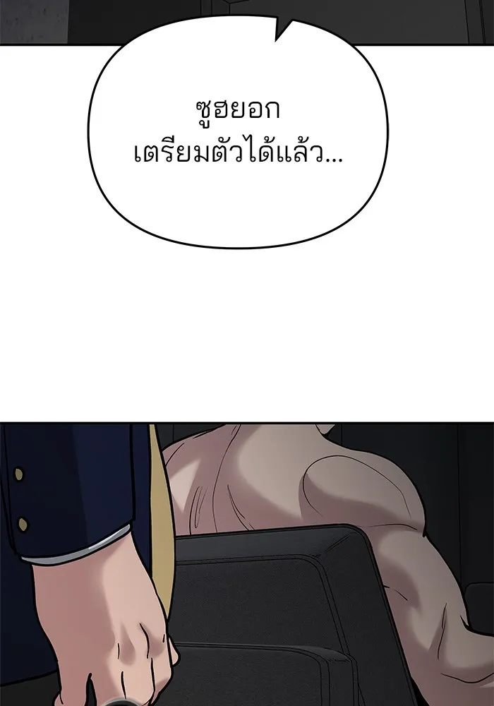 เลวฟาดเลว ตอนที่ 56 (จบ ss1) รูปที่ 199