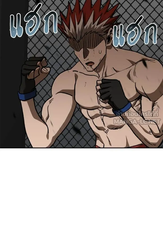 ราชาแห่งอ็อกทากอน ตอนที่ 189 รูปที่ 53