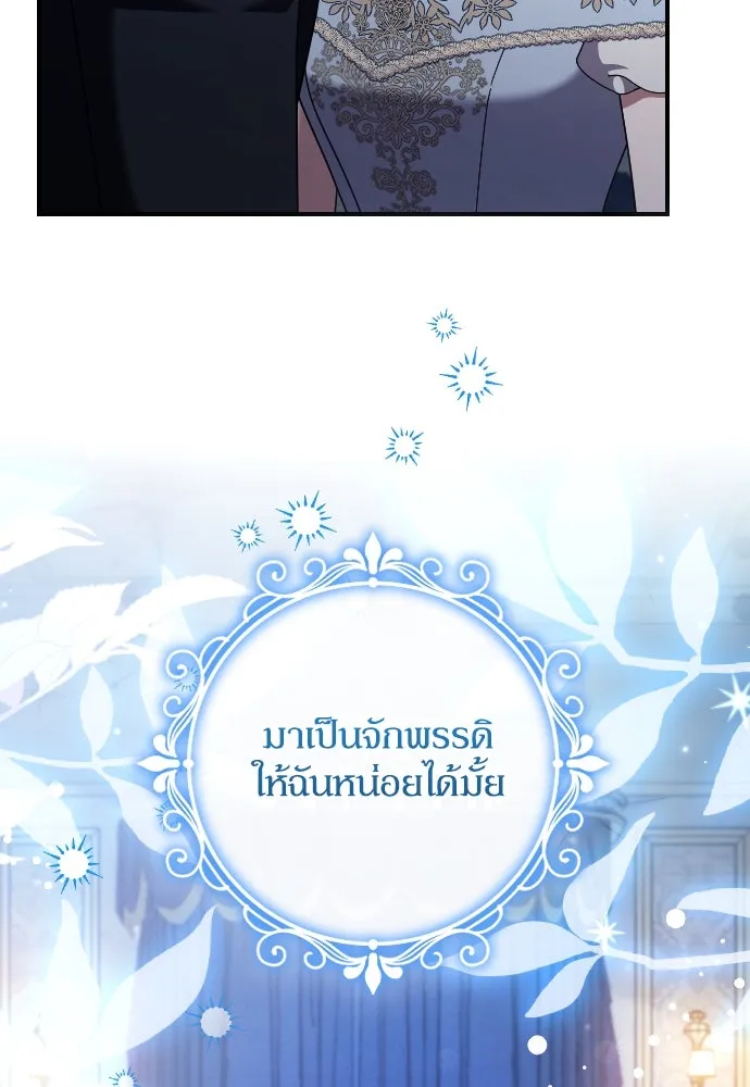 หมาป่าคู่เคียงบัลลังก์ ตอนที่ 60 รูปที่ 56