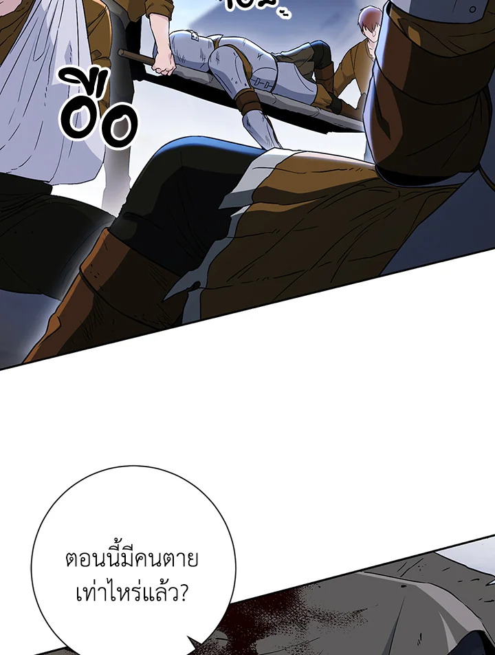 พลทหารโครงกระดูกผู้ม ตอนที่ 137 รูปที่ 76