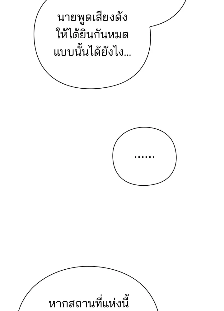 คืนแห่งโทแกบี ตอนที่ 47 รูปที่ 140