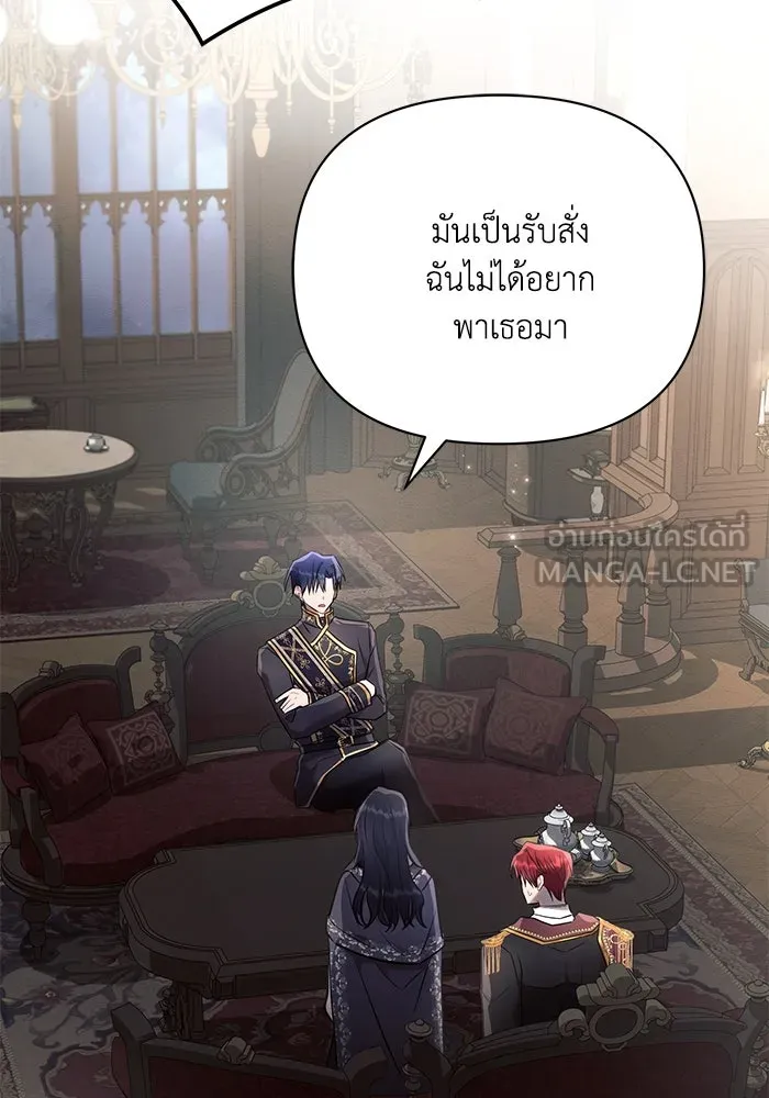 แอชสตาร์ต ตอนที่ 87 รูปที่ 102