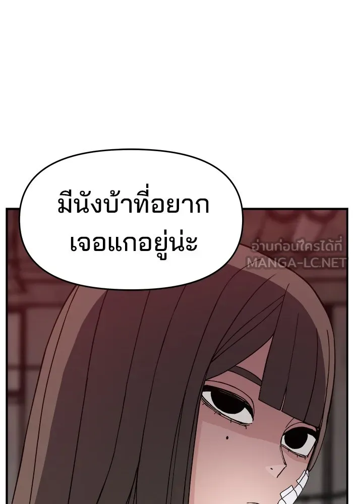 ห้องเรียนสาวแสบ ตอนที่ 50 รูปที่ 111