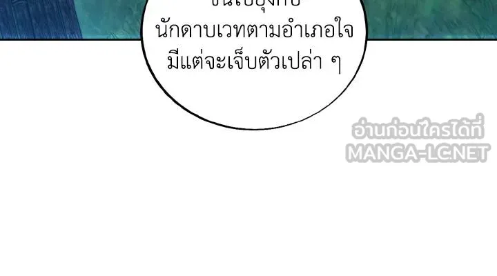 ศึกชิงบัลลังก์เทพเจ้ ตอนที่ 123 รูปที่ 15