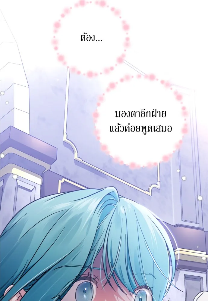 เลดี้มินต์ ตอนที่ 7 รูปที่ 92