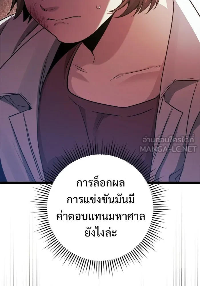 ราชินีนักบู๊ ตอนที่ 74 รูปที่ 81