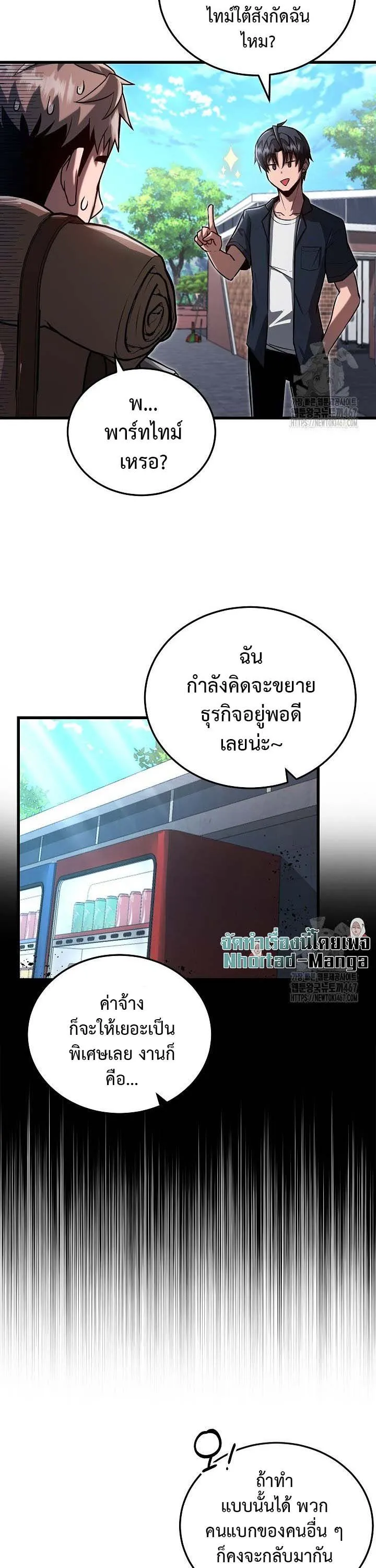 How to Retire as a Disaster Necromancer แผนเกษ_ยณใหม_ของเนโครแมนเซอร_ ตอนที่ ตอนที่ 4 รูปที่ 3